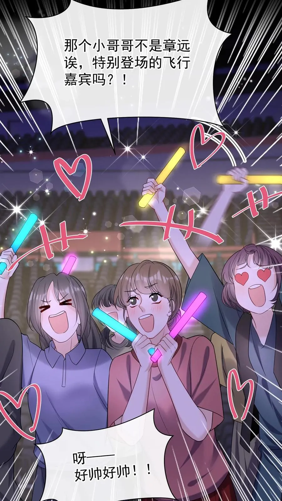第102话 这是…性转版妈咪？ 第16页