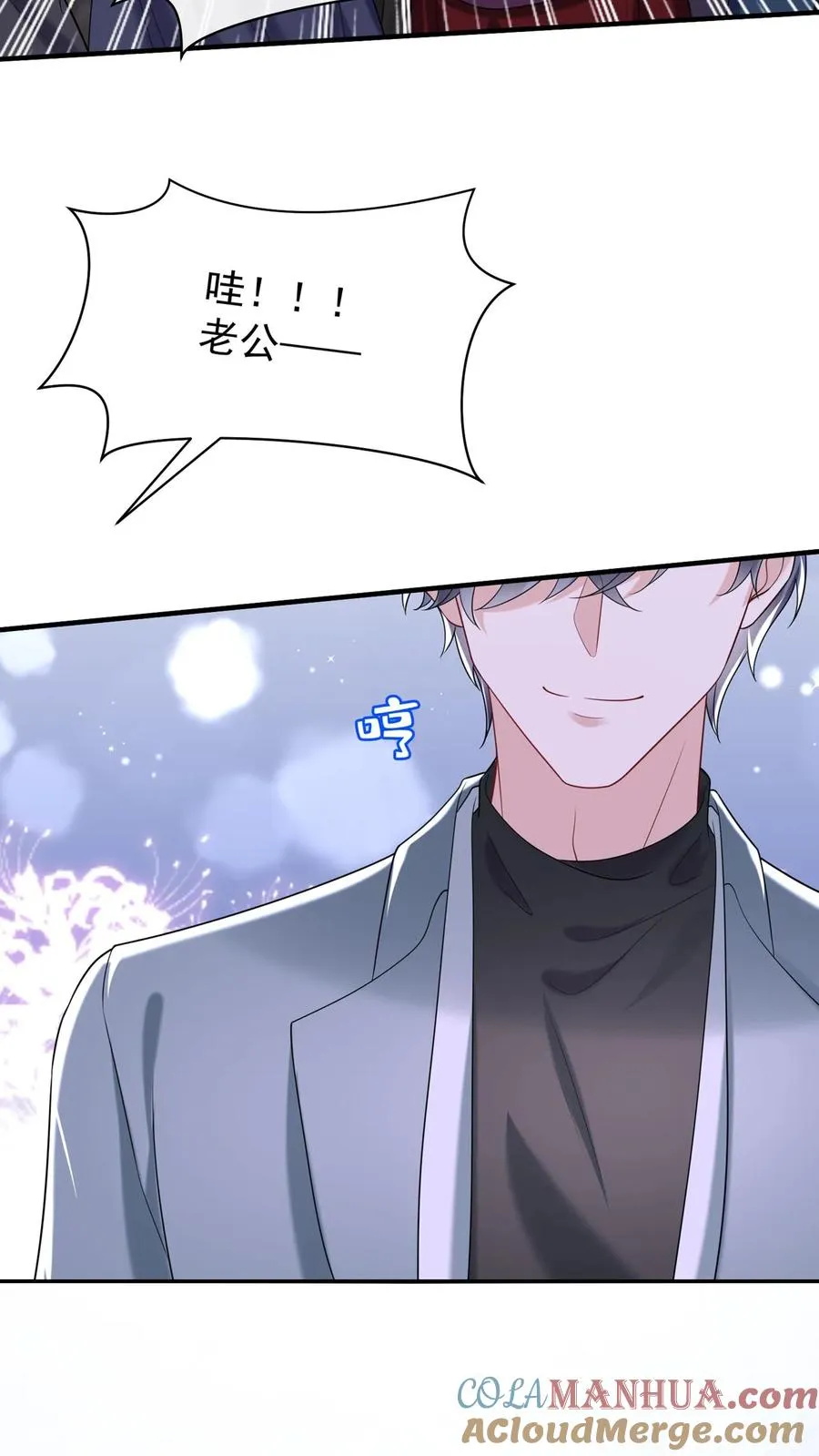 第102话 这是…性转版妈咪？ 第17页