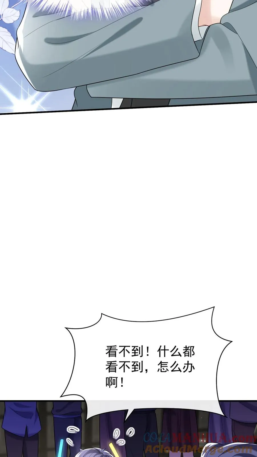 第102话 这是…性转版妈咪？ 第19页
