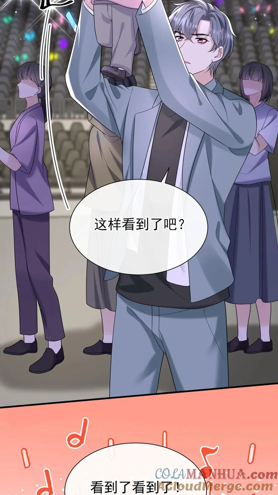 第102话 这是…性转版妈咪？ 第21页