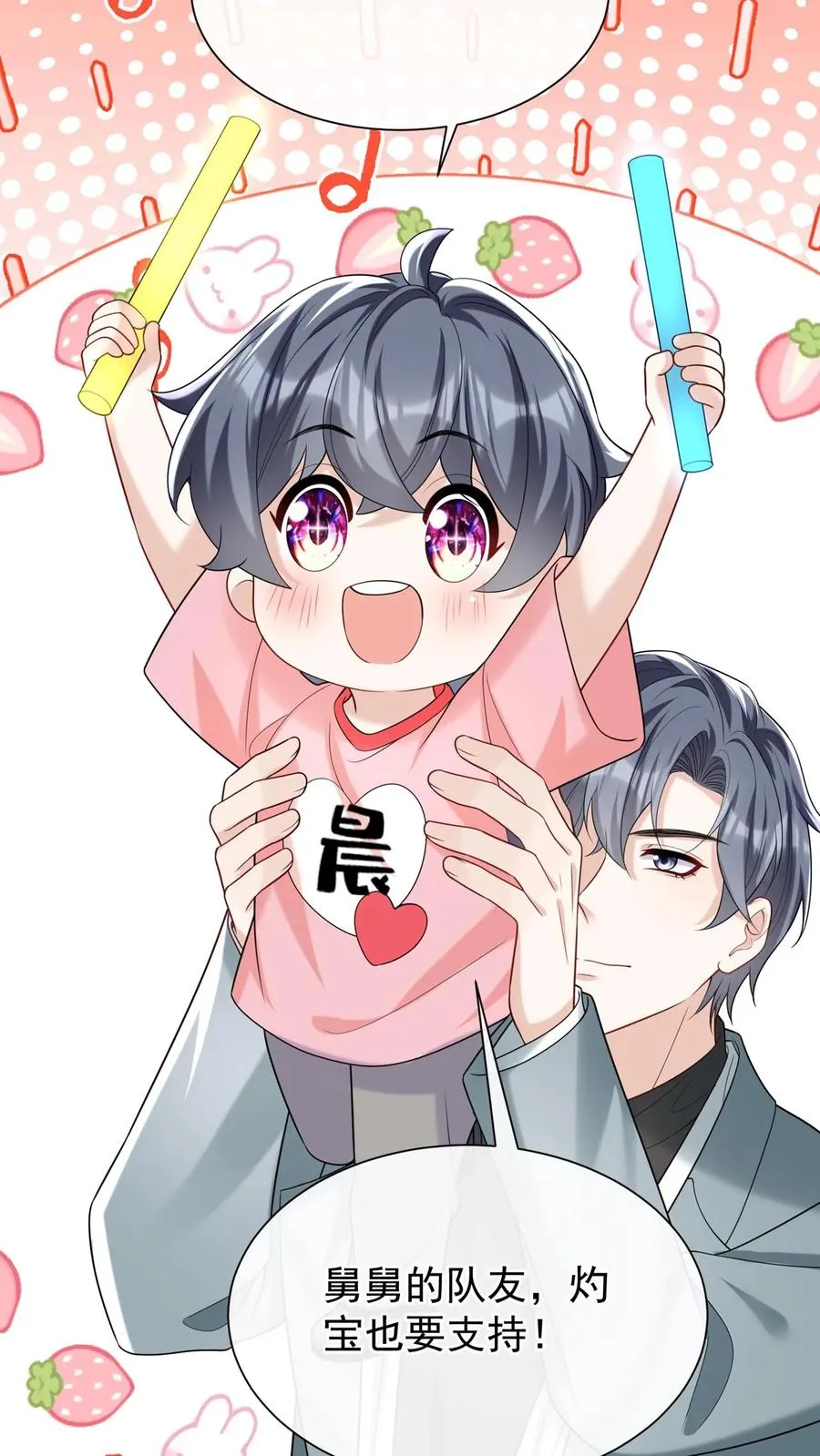 第102话 这是…性转版妈咪？ 第22页