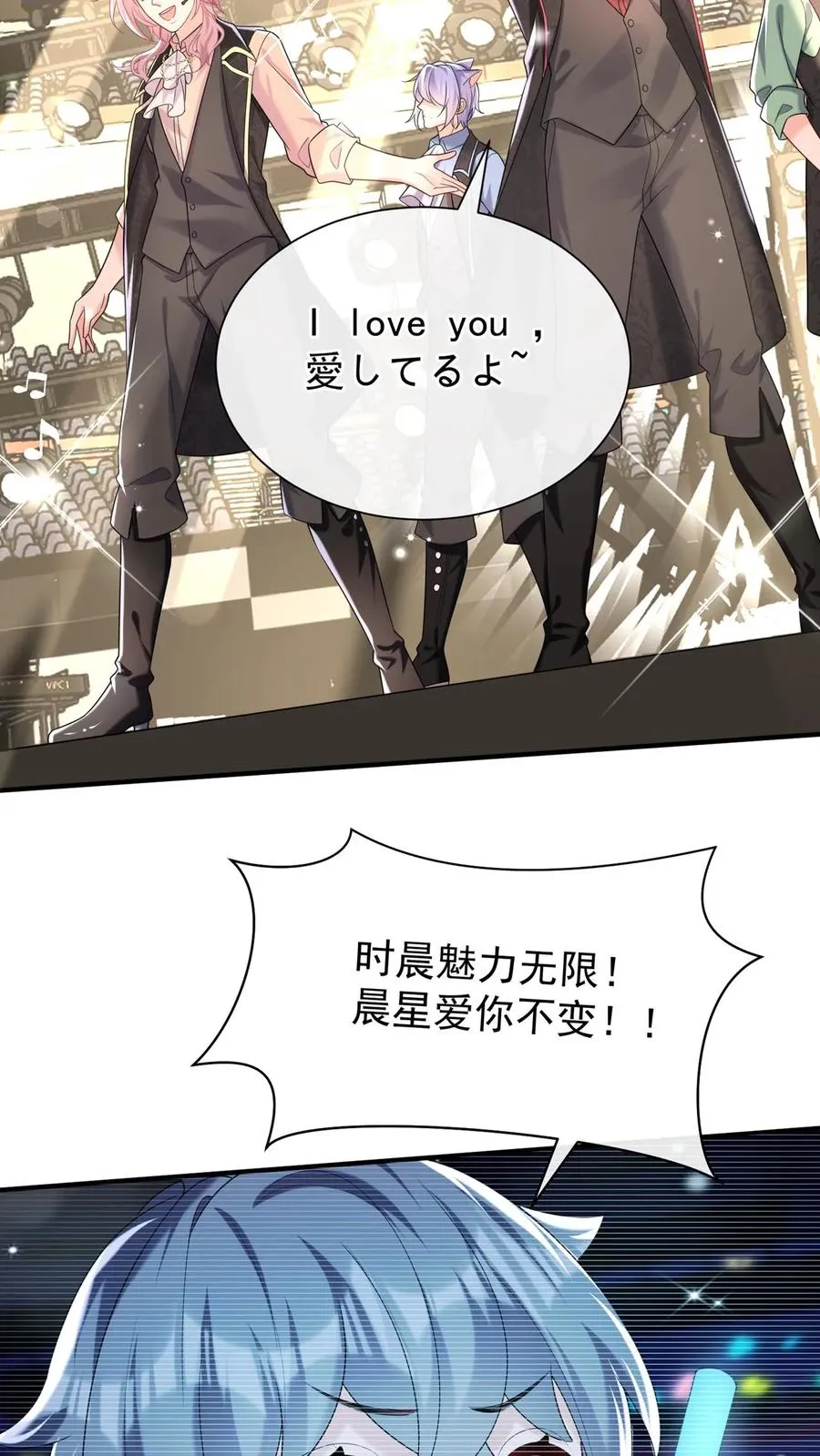 第102话 这是…性转版妈咪？ 第26页