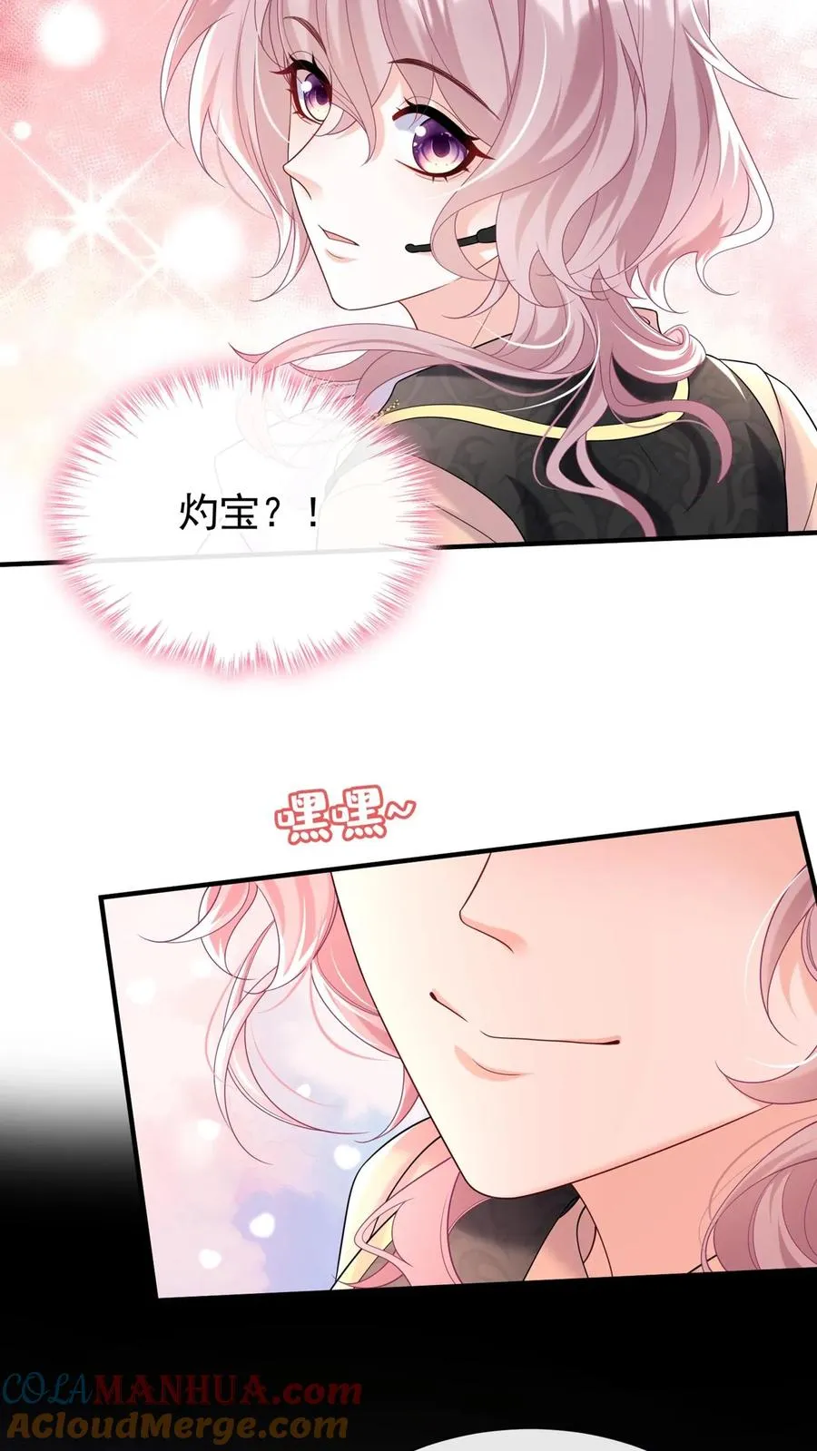 第102话 这是…性转版妈咪？ 第29页