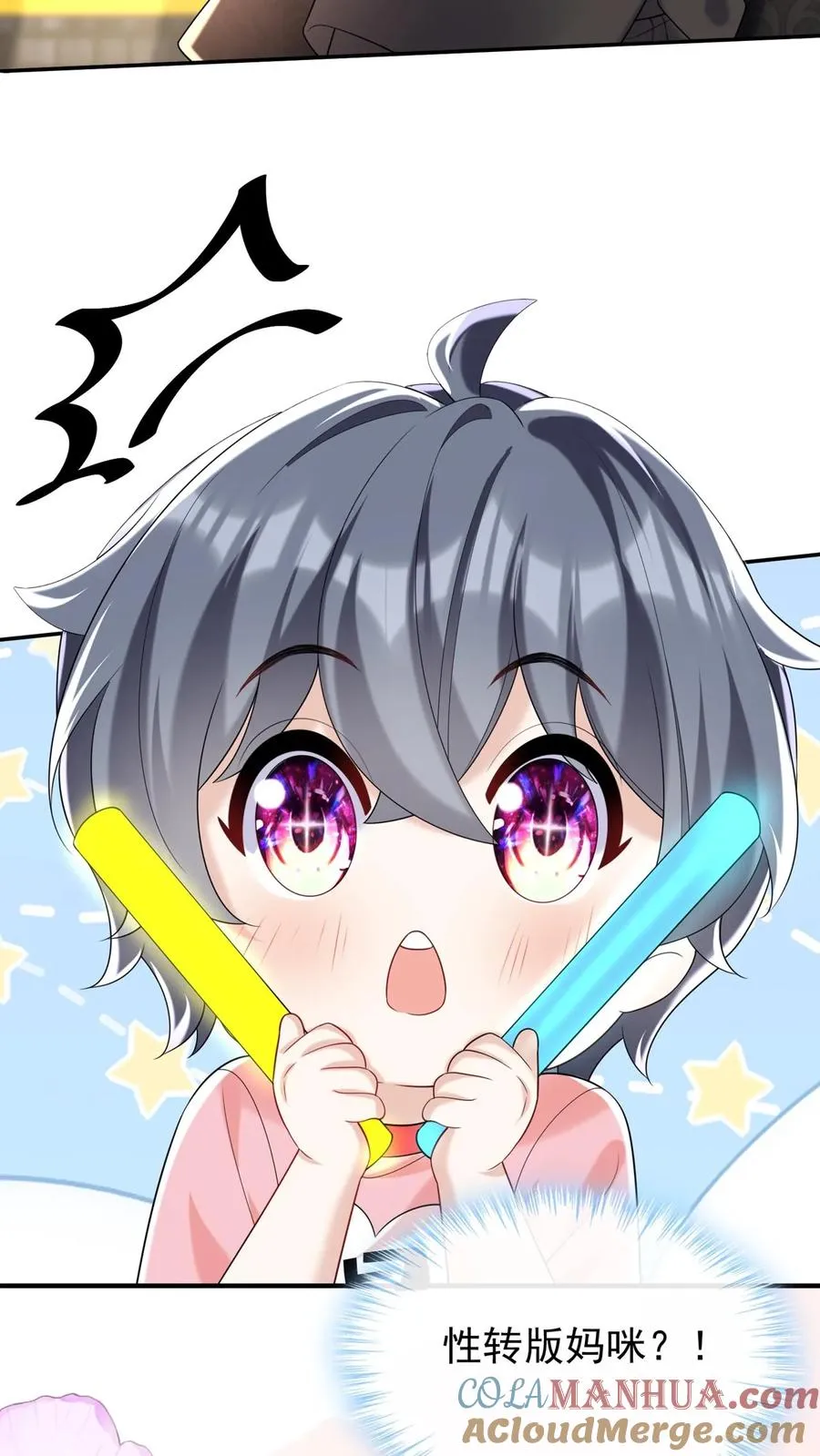 第102话 这是…性转版妈咪？ 第31页