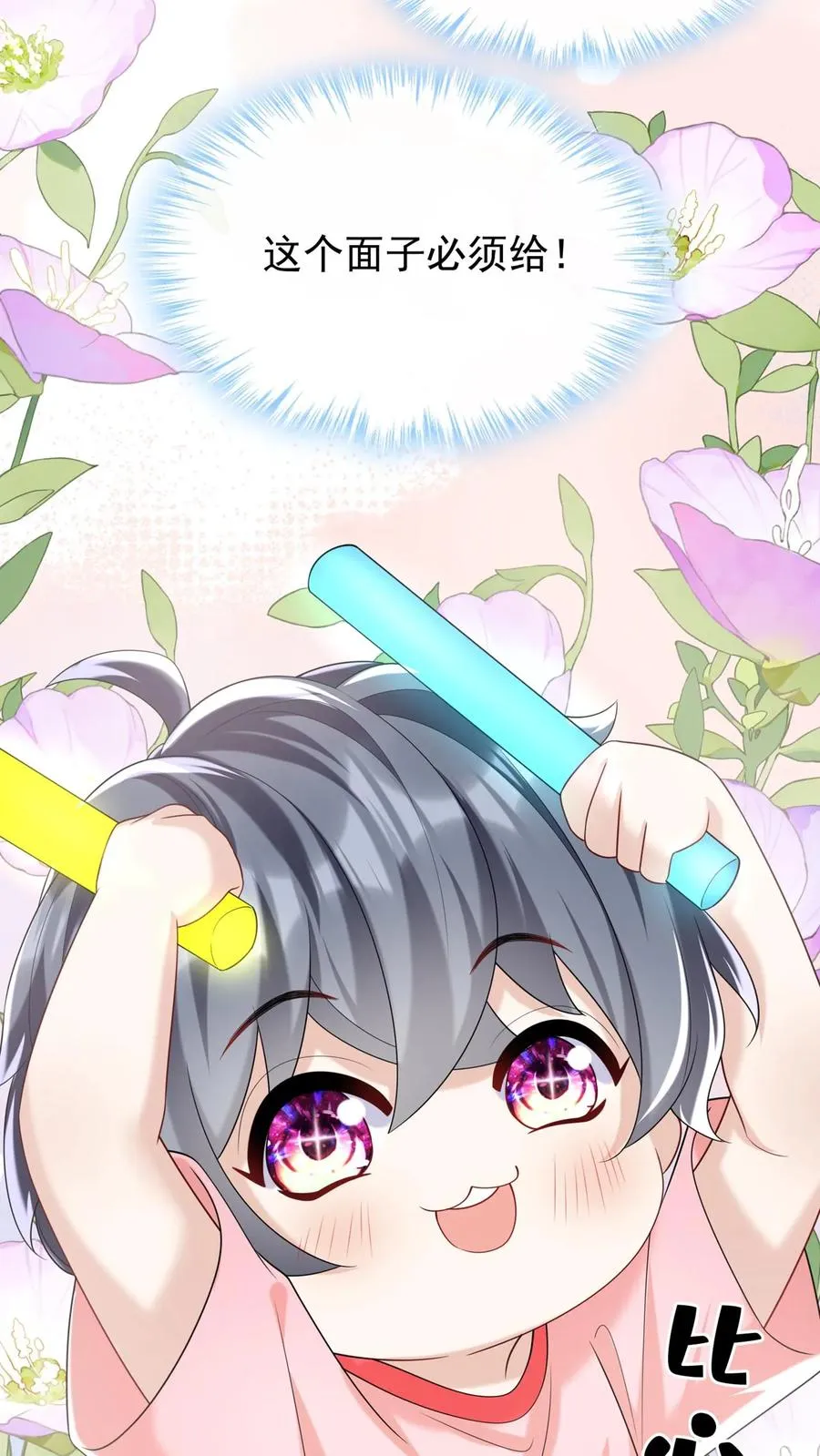 第102话 这是…性转版妈咪？ 第32页