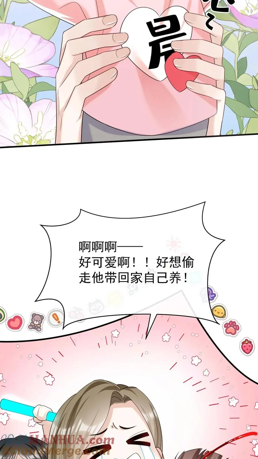 第102话 这是…性转版妈咪？ 第33页