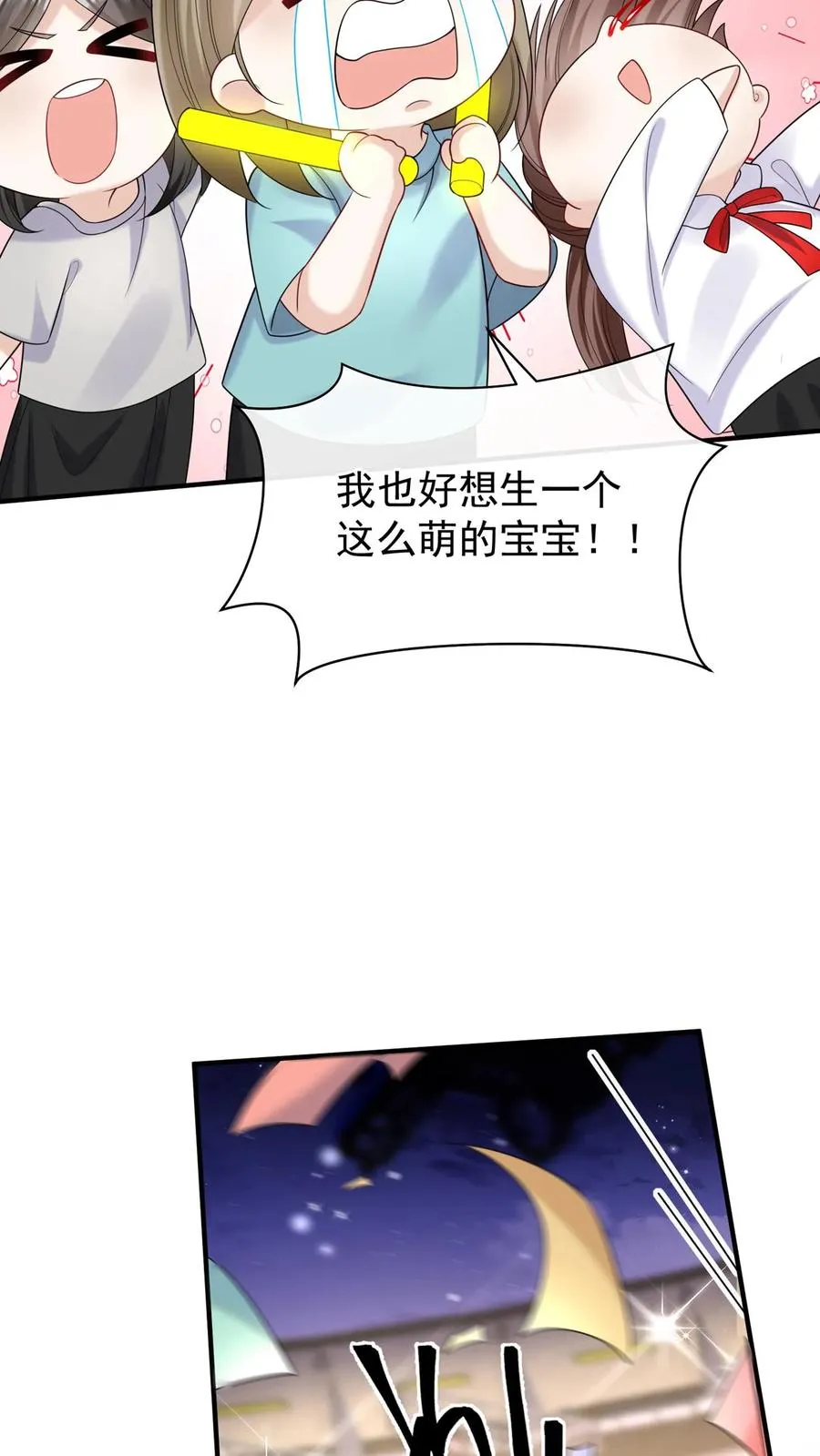 第102话 这是…性转版妈咪？ 第34页