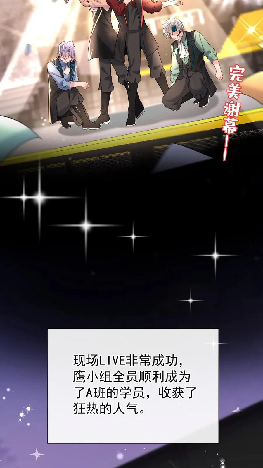 第102话 这是…性转版妈咪？ 第36页