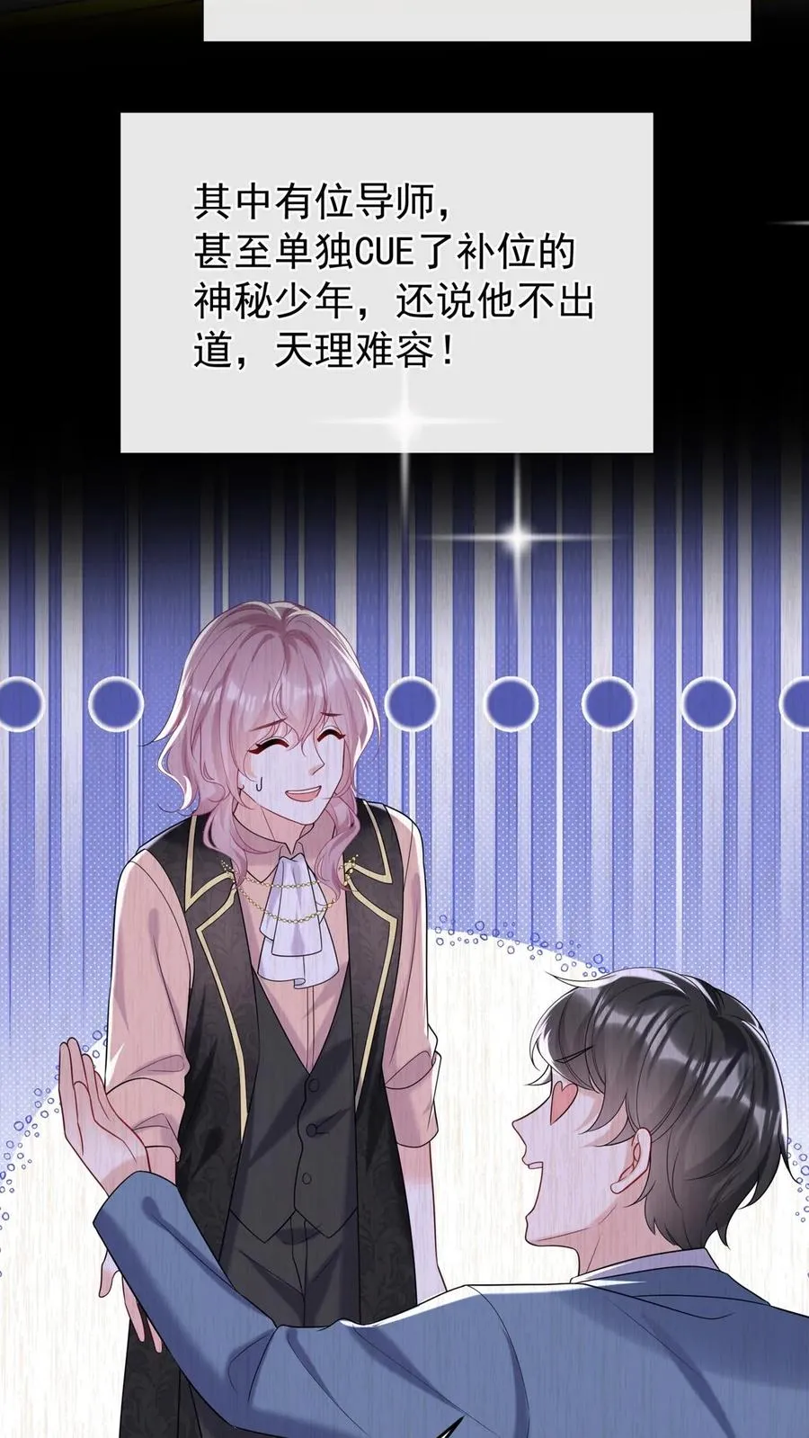 第102话 这是…性转版妈咪？ 第38页