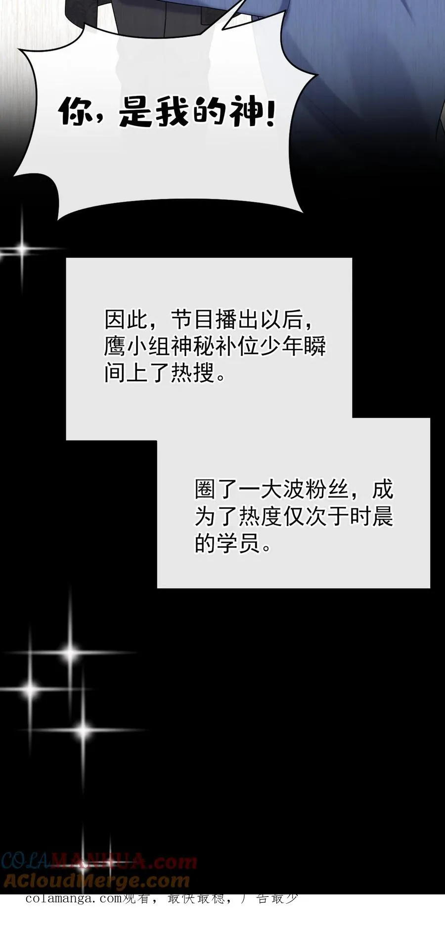 第102话 这是…性转版妈咪？ 第39页