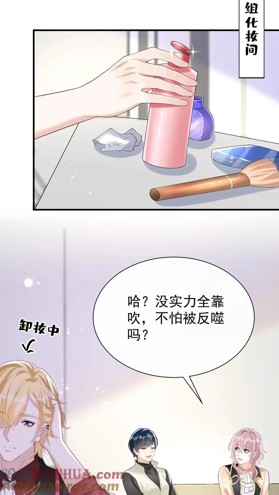 第103话 什么都玩，只会害你 第3页