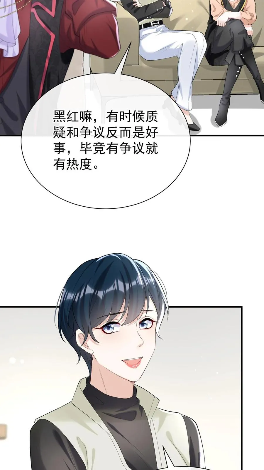 第103话 什么都玩，只会害你 第4页