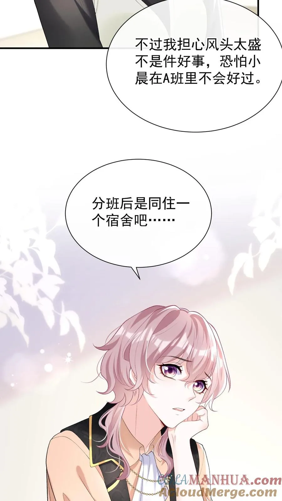 第103话 什么都玩，只会害你 第5页