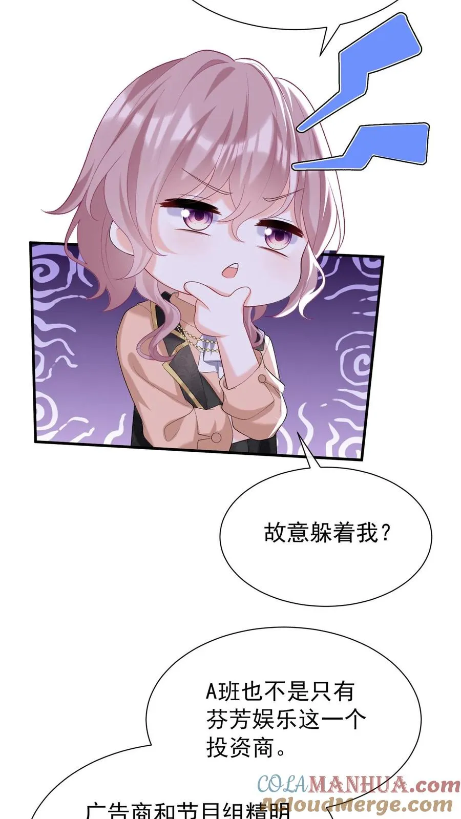 第103话 什么都玩，只会害你 第7页