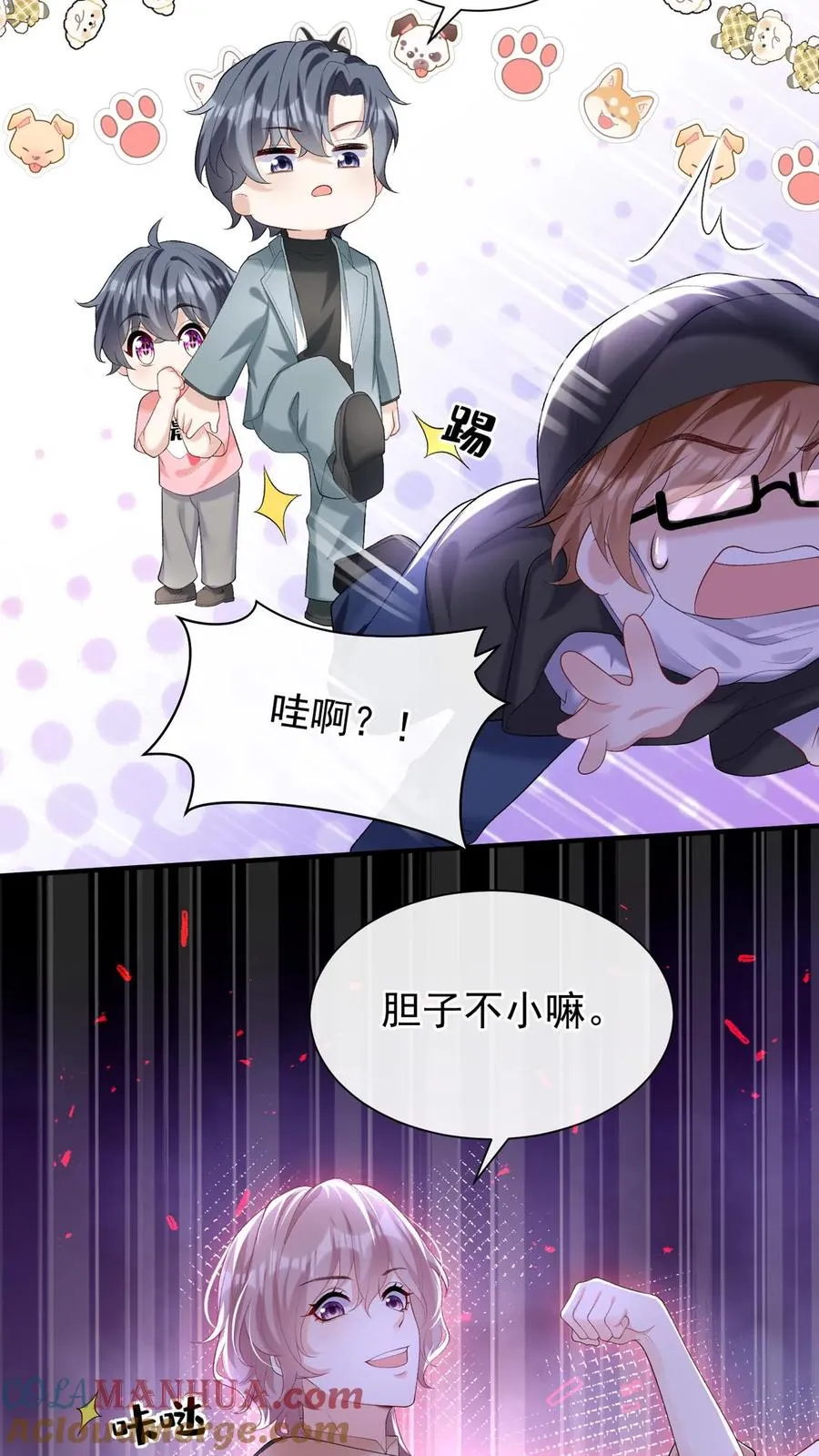 第103话 什么都玩，只会害你 第13页