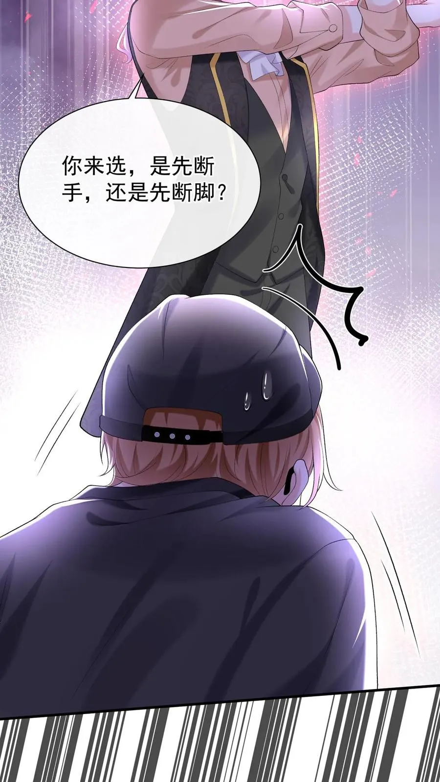 第103话 什么都玩，只会害你 第14页