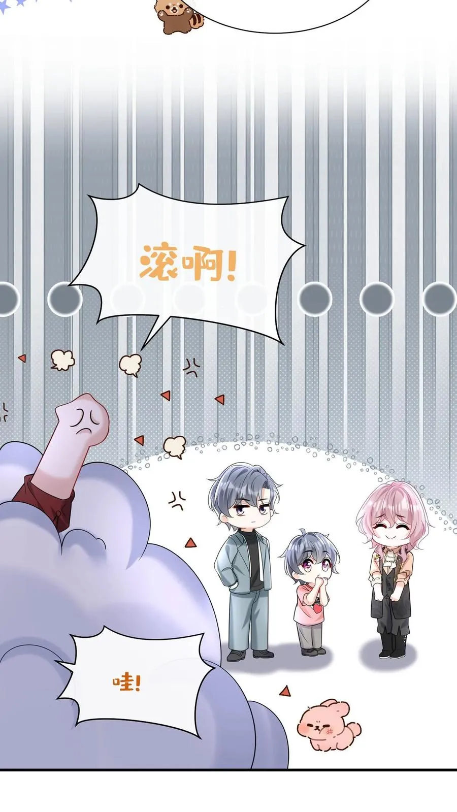 第103话 什么都玩，只会害你 第22页