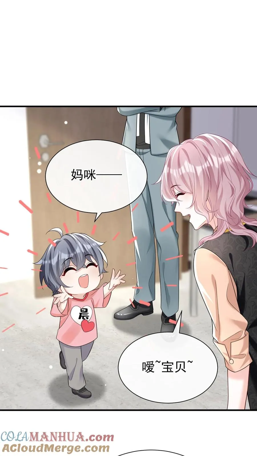 第103话 什么都玩，只会害你 第23页