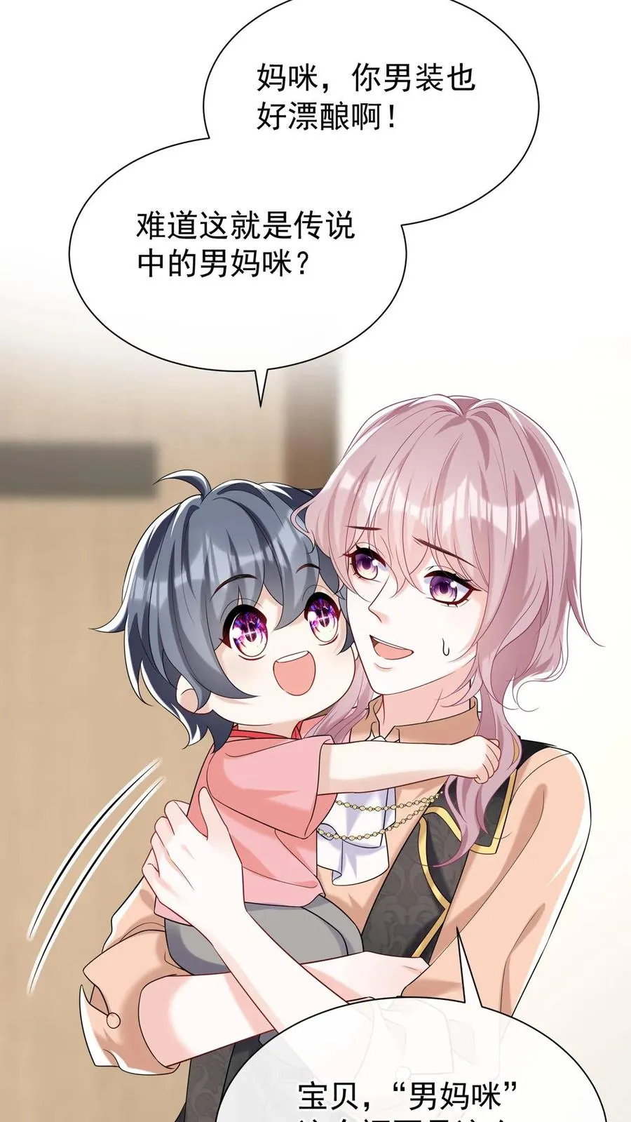 第103话 什么都玩，只会害你 第24页