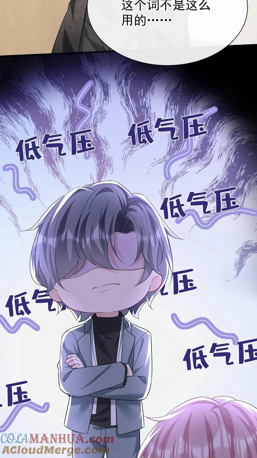第103话 什么都玩，只会害你 第25页