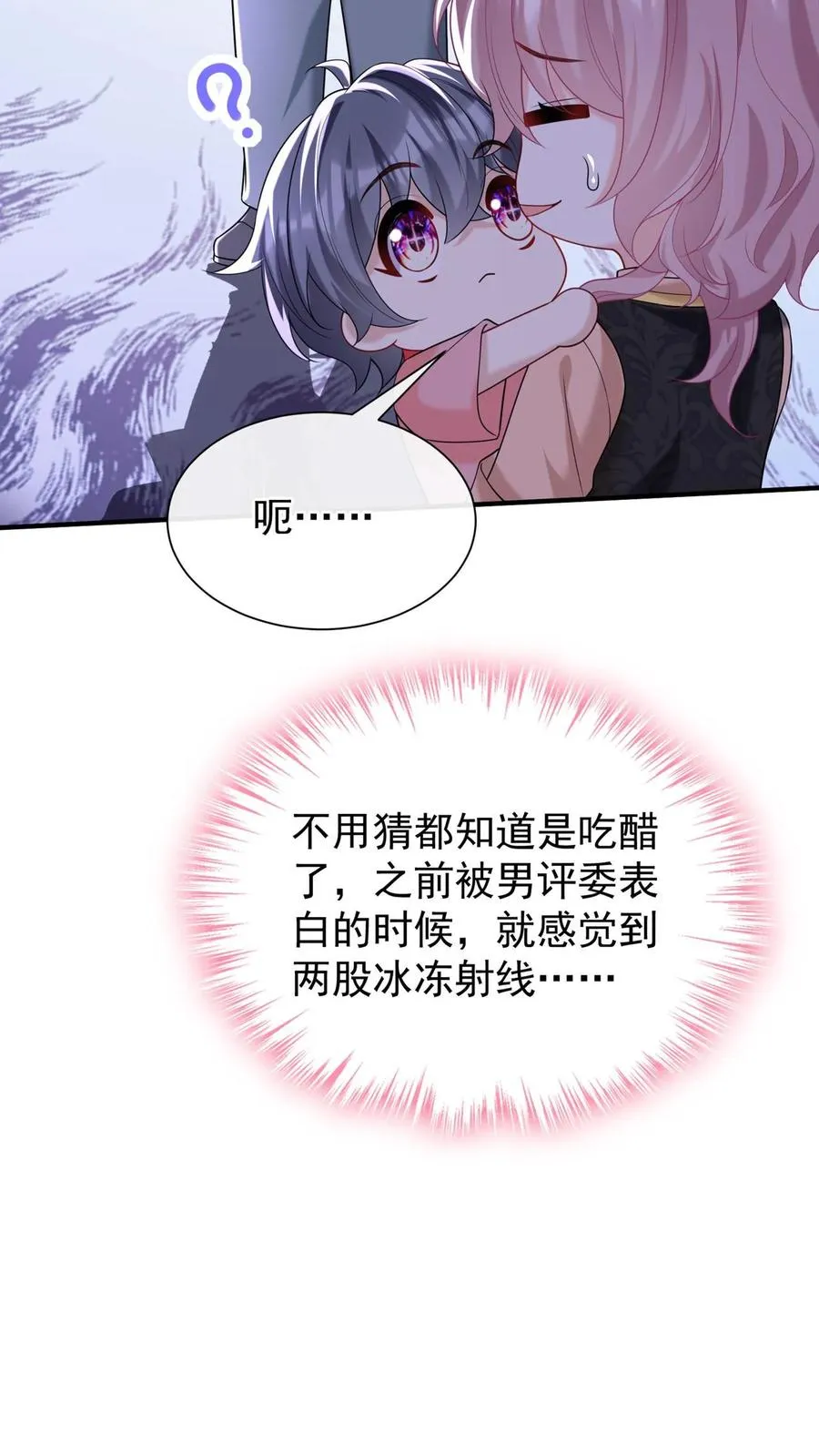 第103话 什么都玩，只会害你 第26页