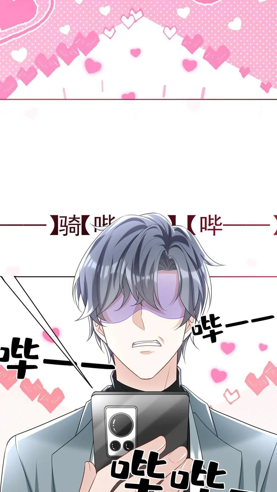 第103话 什么都玩，只会害你 第28页