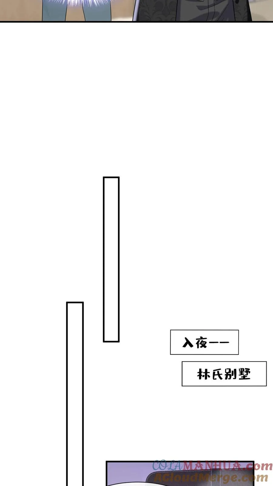 第103话 什么都玩，只会害你 第31页