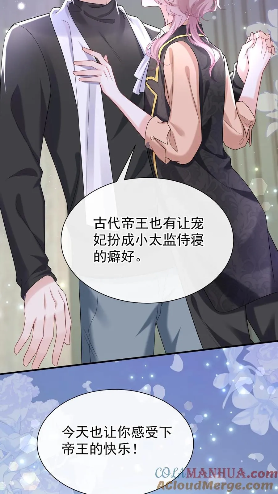 第103话 什么都玩，只会害你 第33页