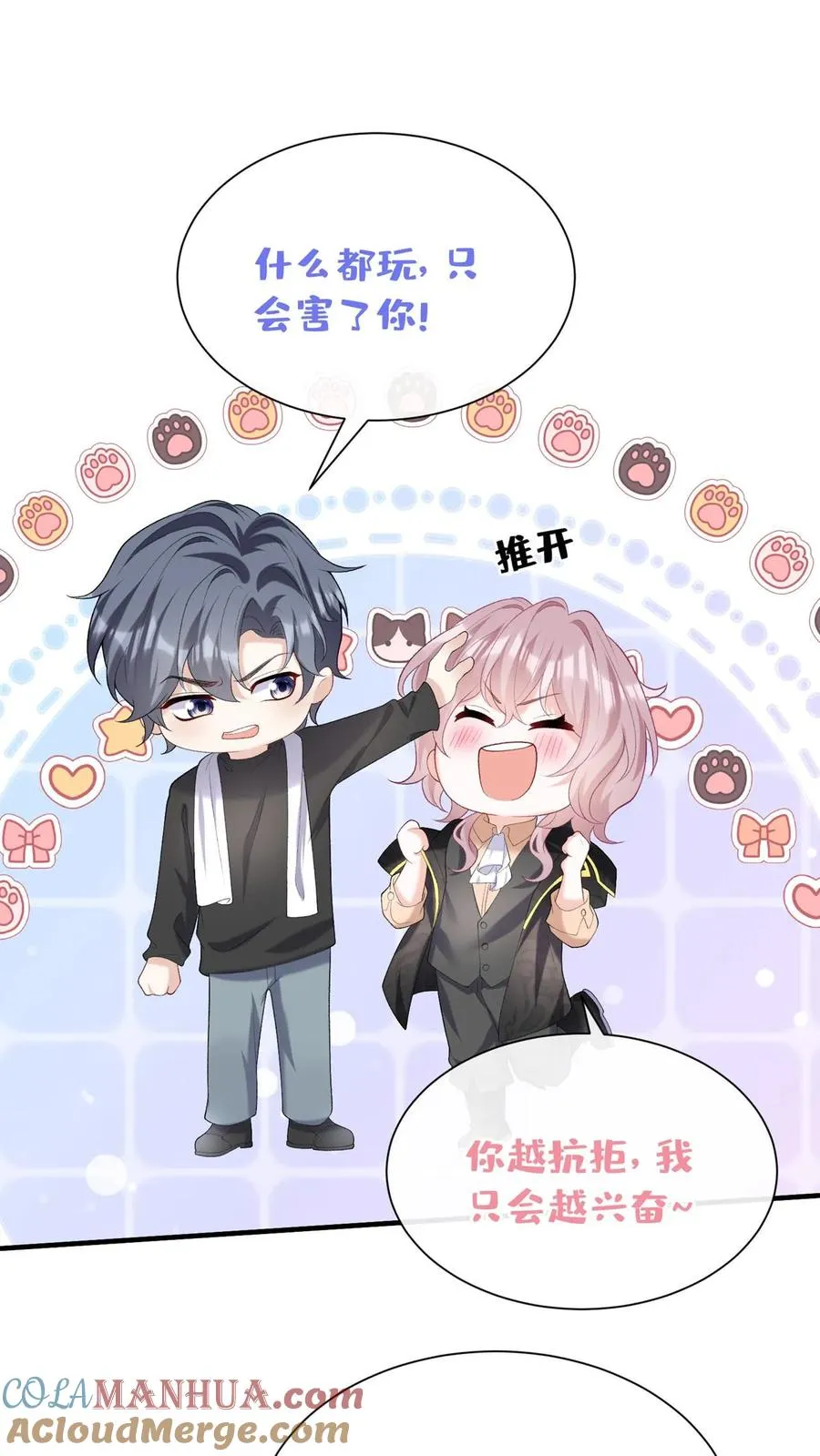 第103话 什么都玩，只会害你 第35页