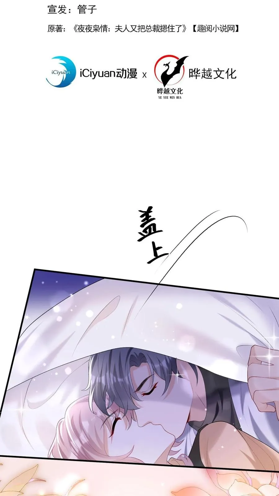 第104话 我想让你保护我弟弟 第2页