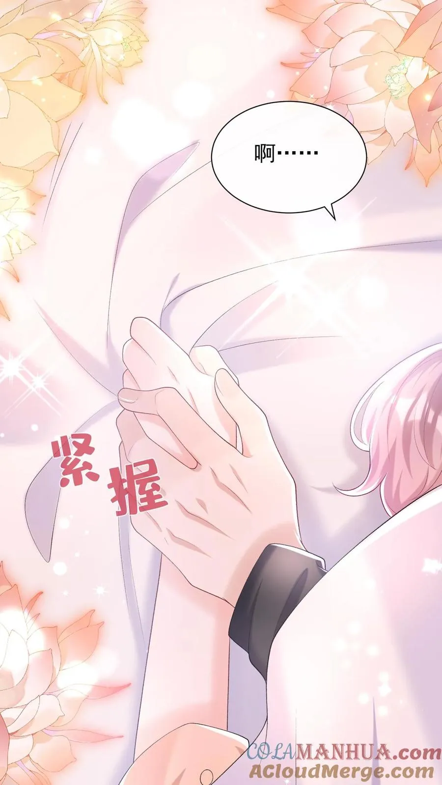 第104话 我想让你保护我弟弟 第3页