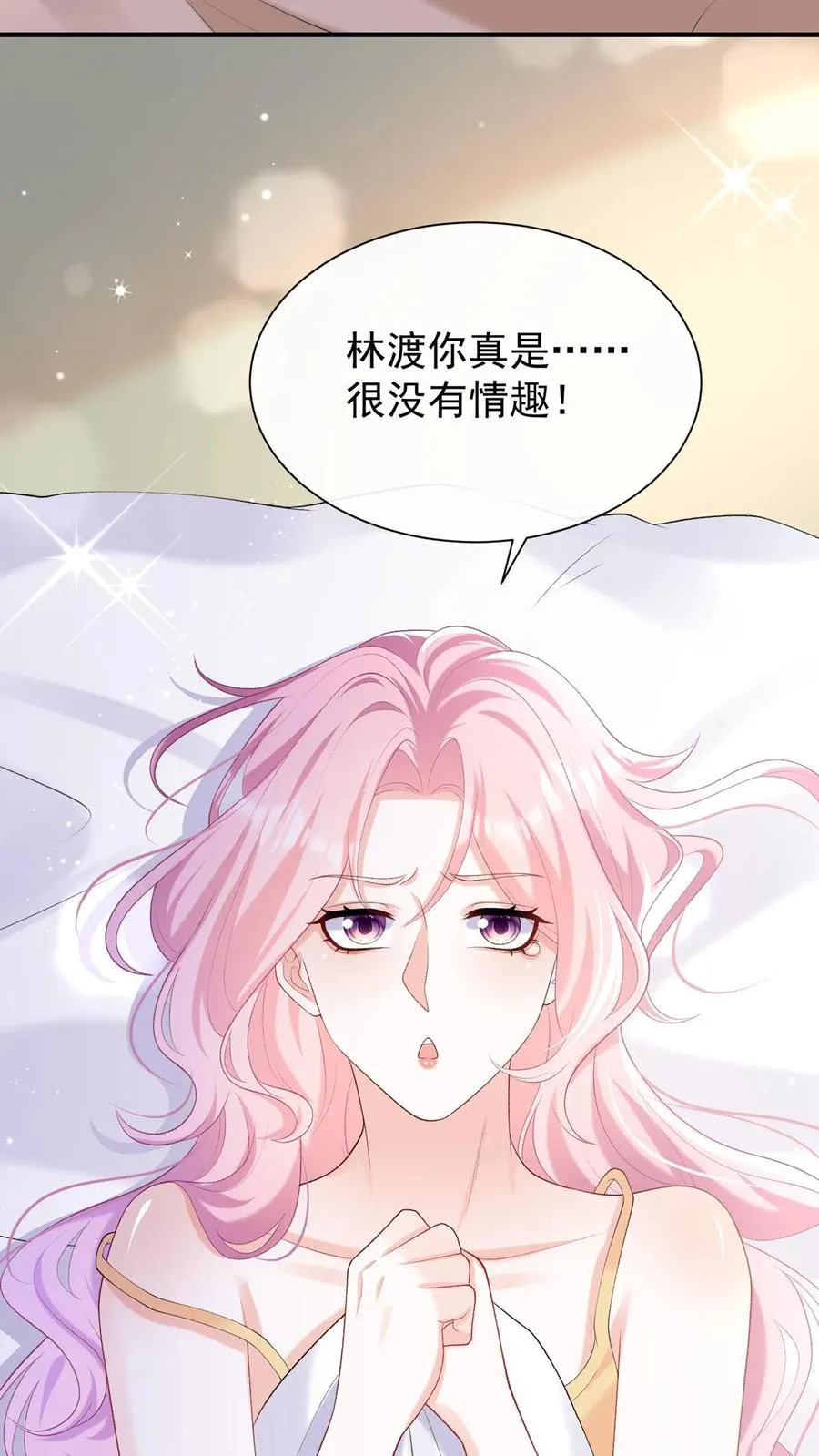 第104话 我想让你保护我弟弟 第6页