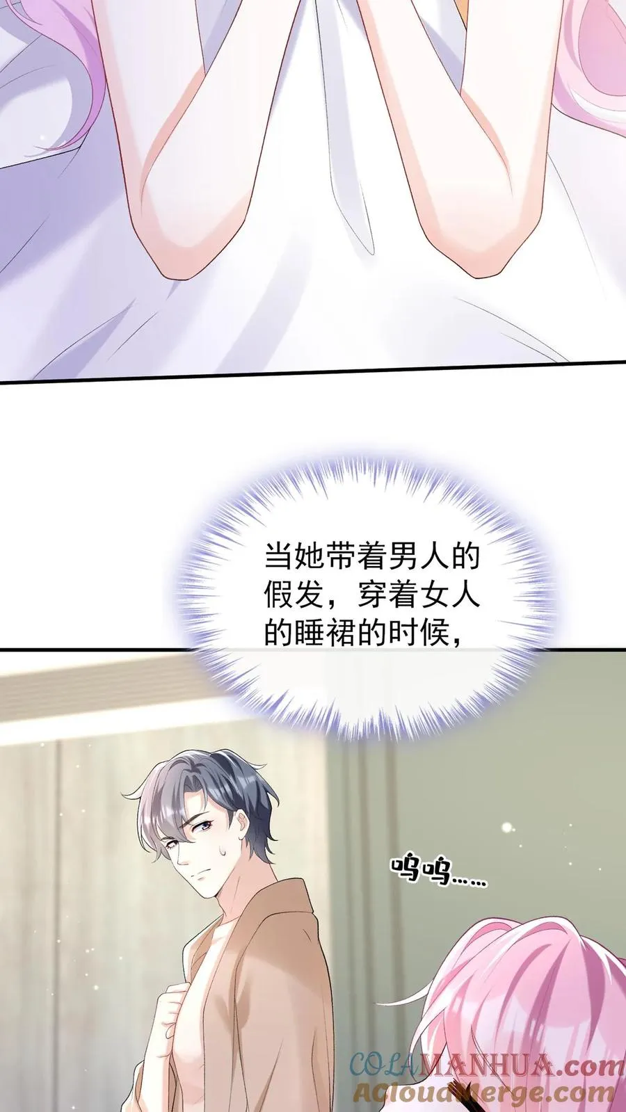 第104话 我想让你保护我弟弟 第7页