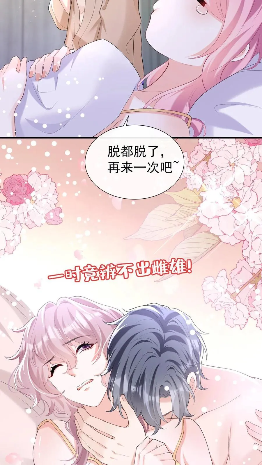 第104话 我想让你保护我弟弟 第8页
