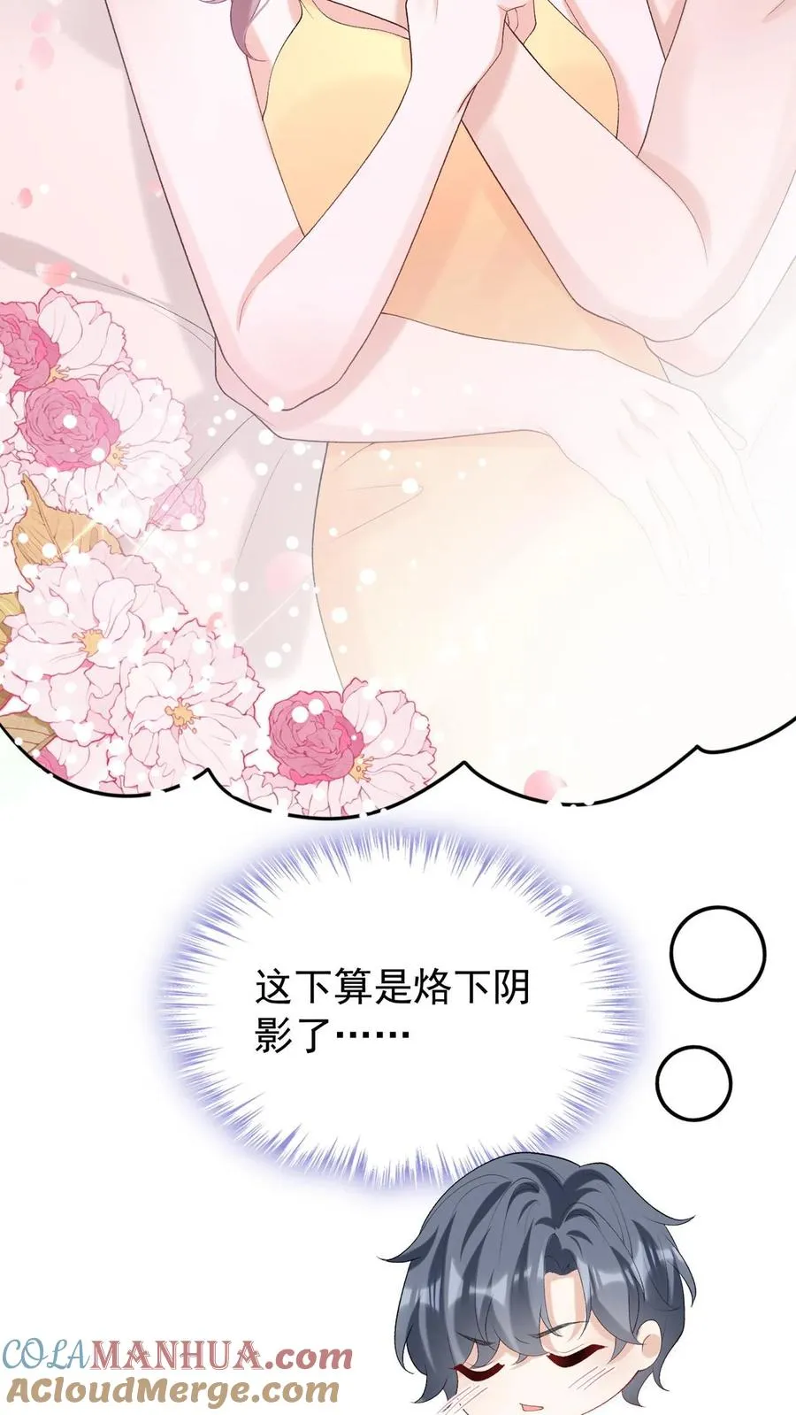 第104话 我想让你保护我弟弟 第9页