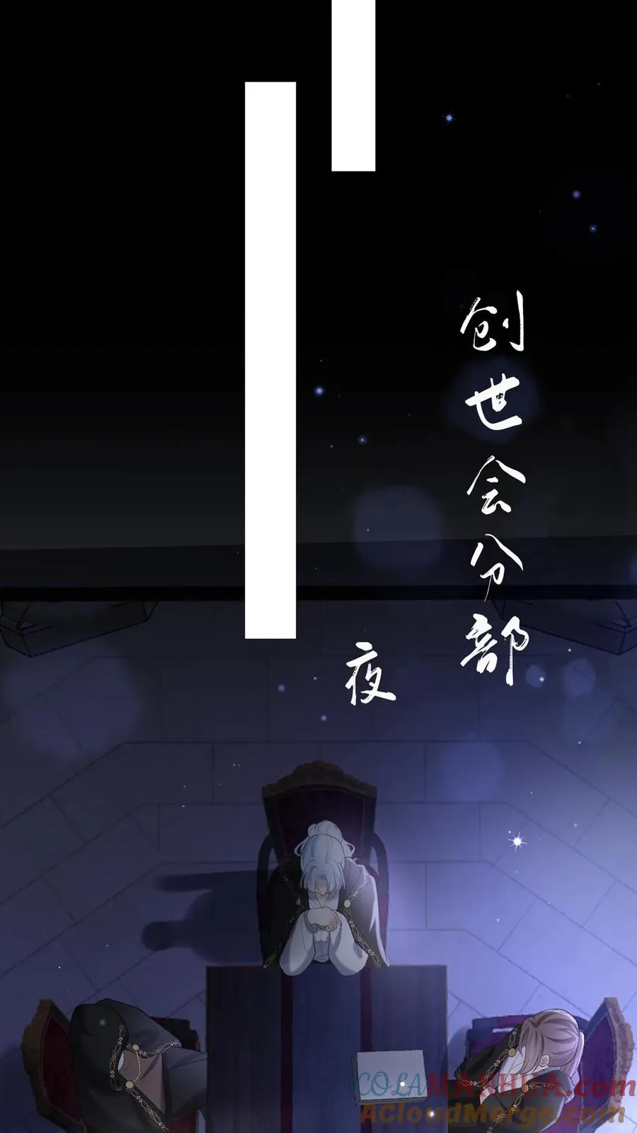 第104话 我想让你保护我弟弟 第11页