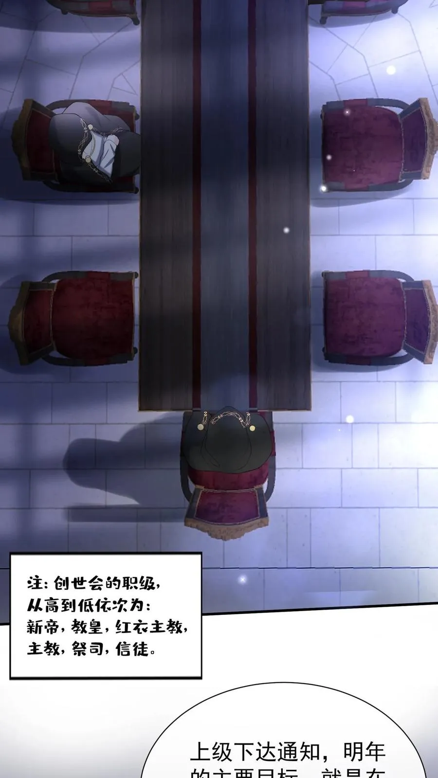 第104话 我想让你保护我弟弟 第12页