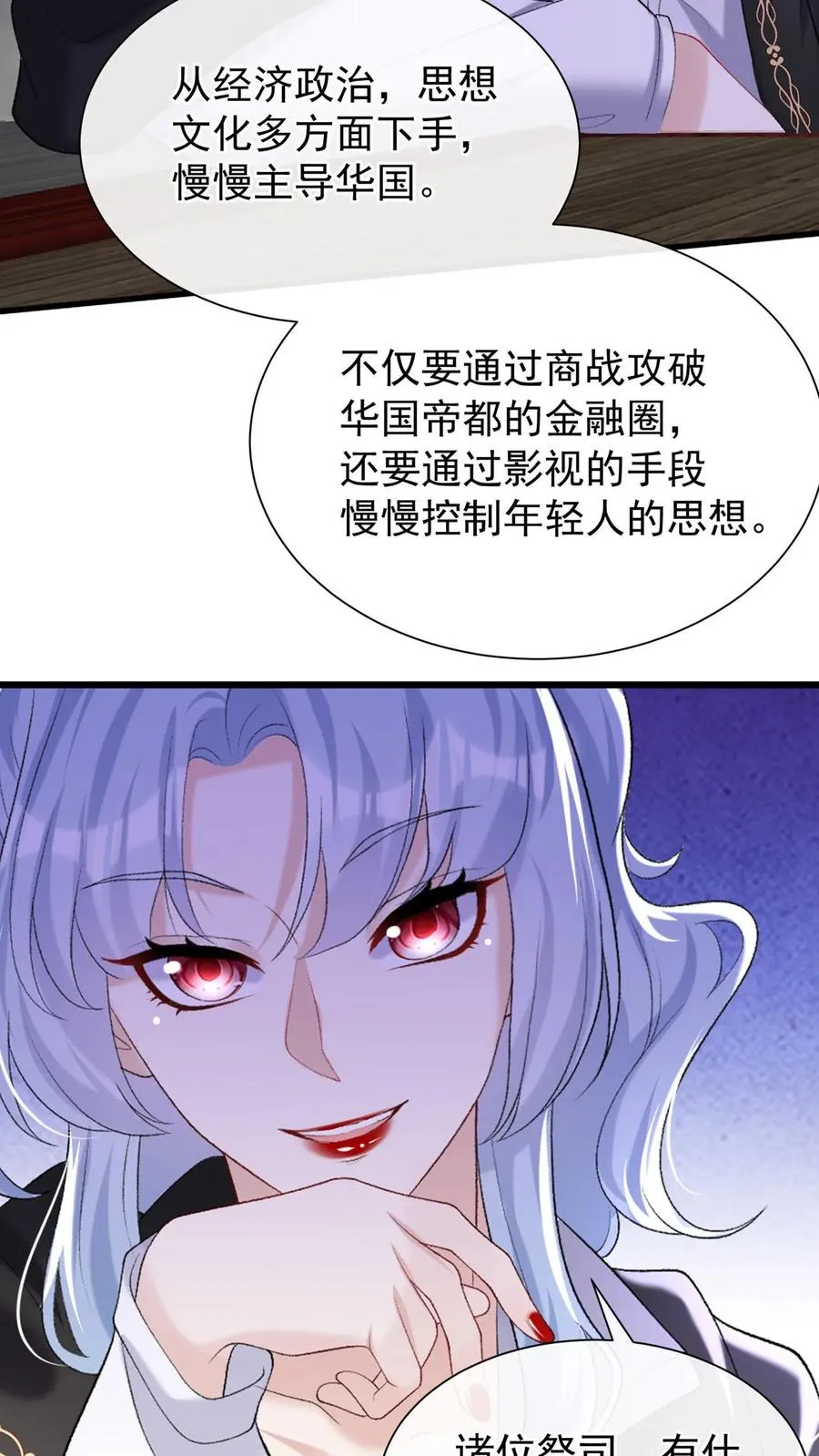 第104话 我想让你保护我弟弟 第14页