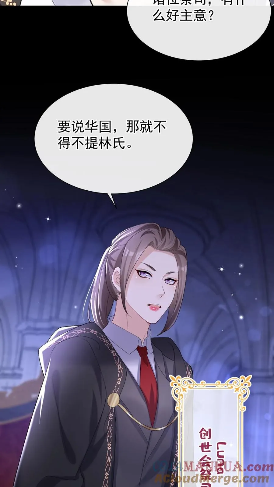 第104话 我想让你保护我弟弟 第15页