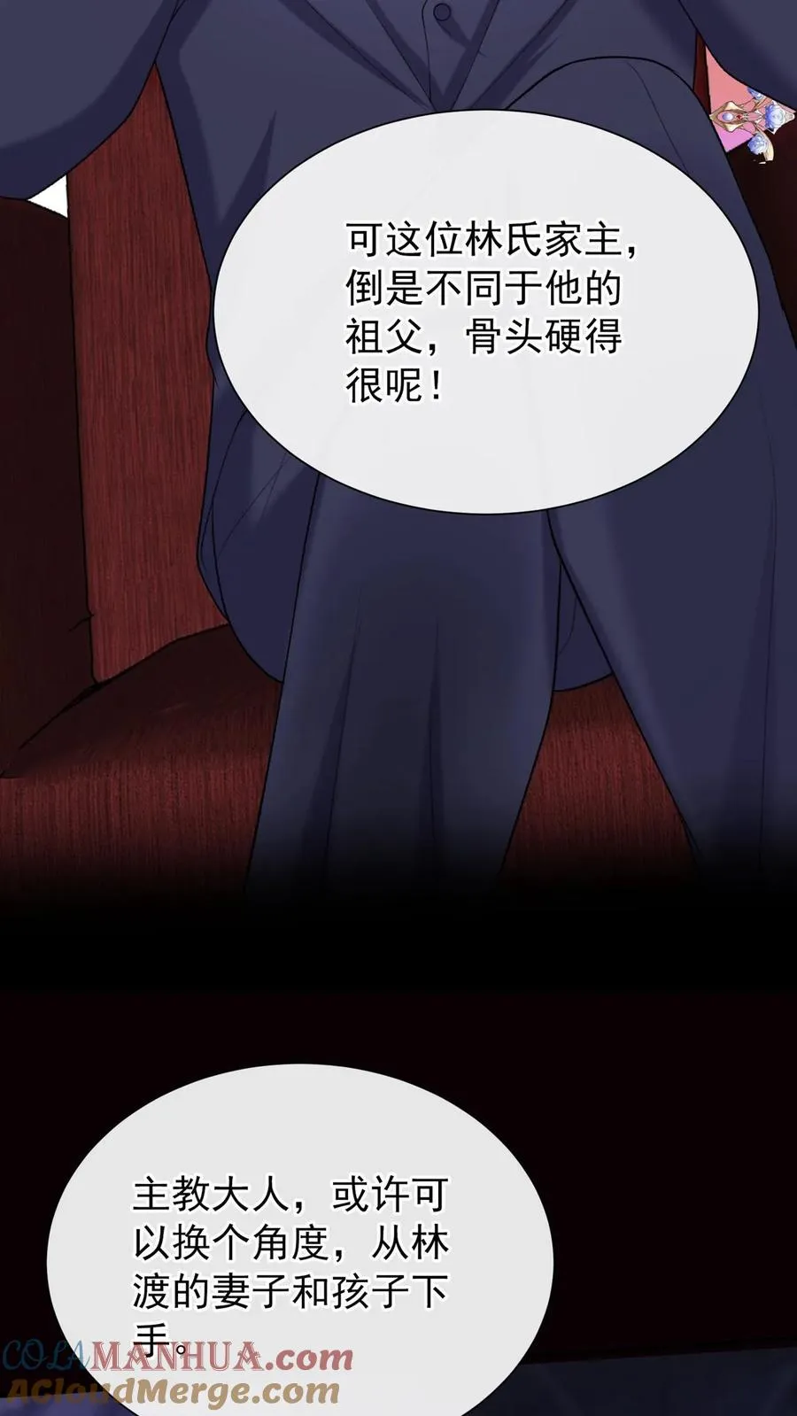 第104话 我想让你保护我弟弟 第17页