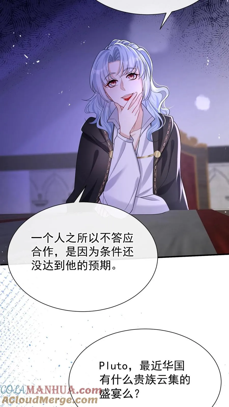 第104话 我想让你保护我弟弟 第19页