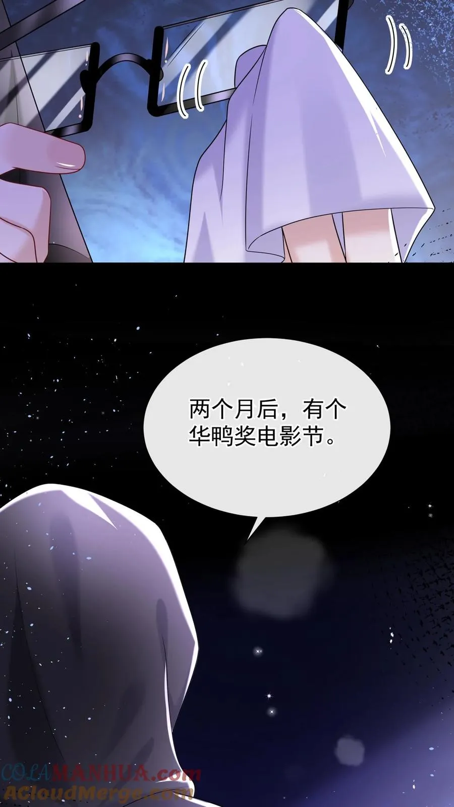 第104话 我想让你保护我弟弟 第21页