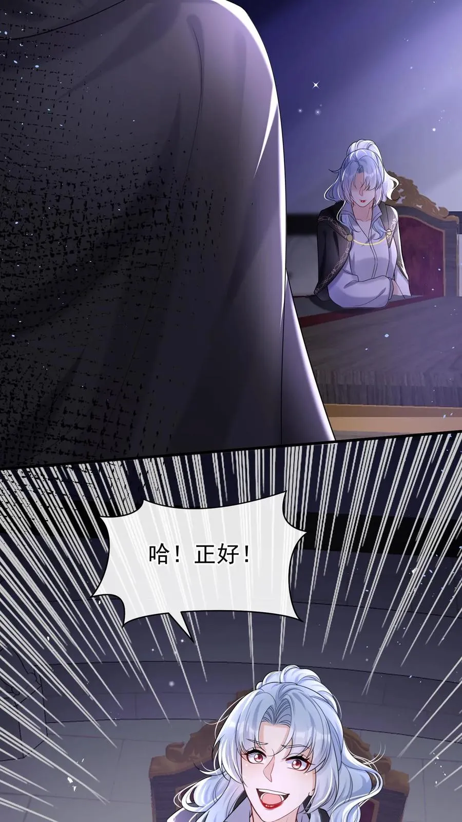 第104话 我想让你保护我弟弟 第22页
