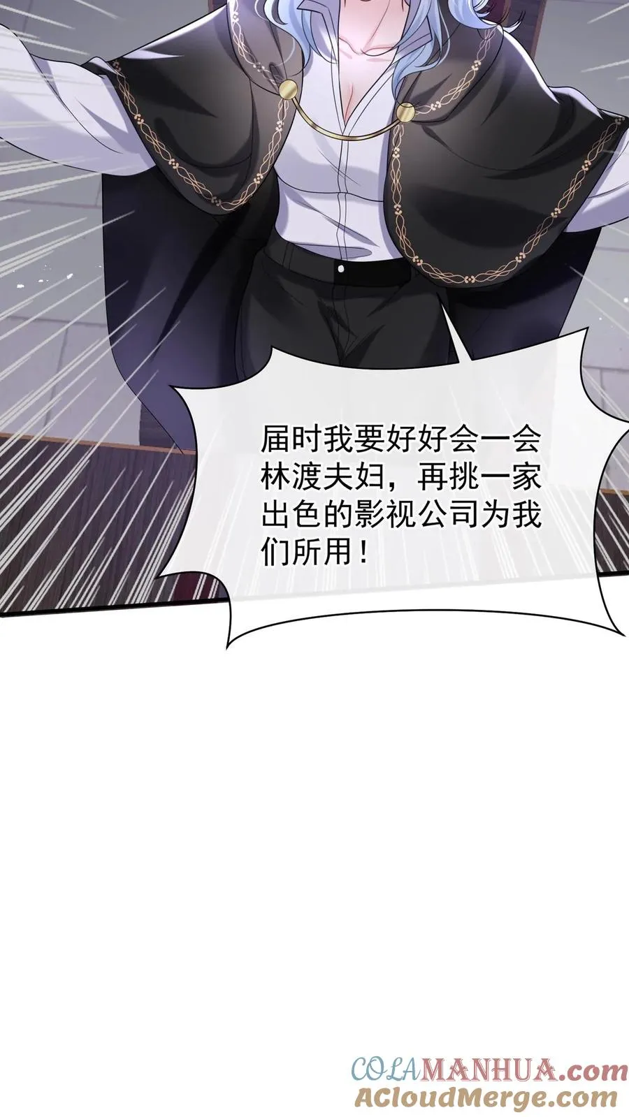 第104话 我想让你保护我弟弟 第23页