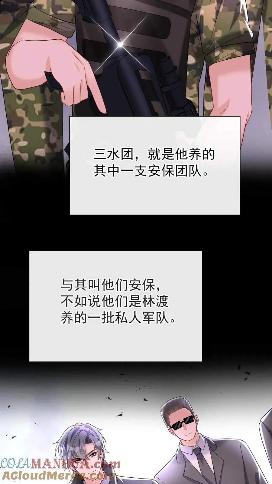 第104话 我想让你保护我弟弟 第29页