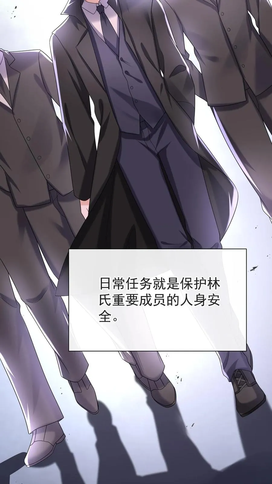 第104话 我想让你保护我弟弟 第30页