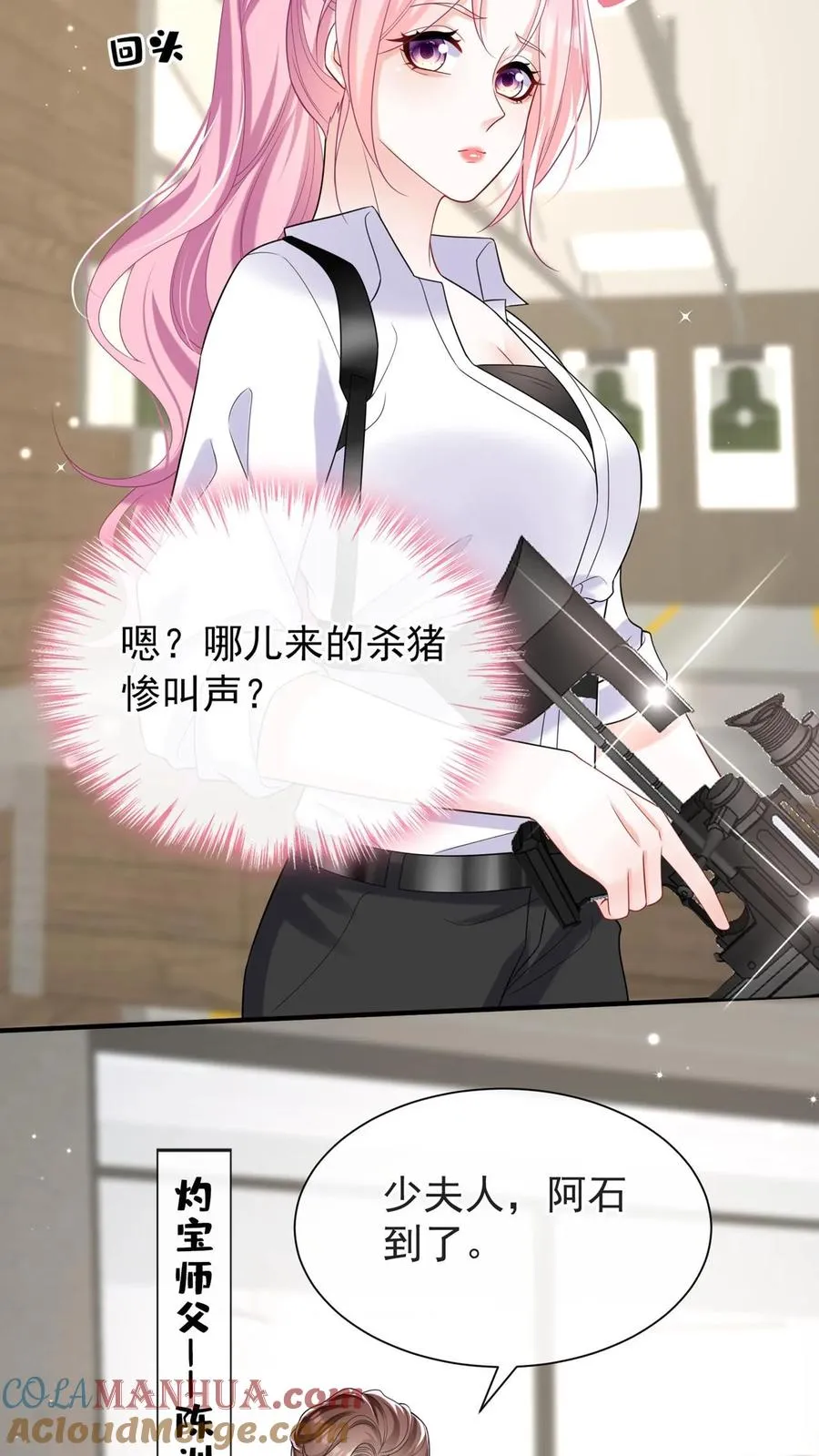 第104话 我想让你保护我弟弟 第33页