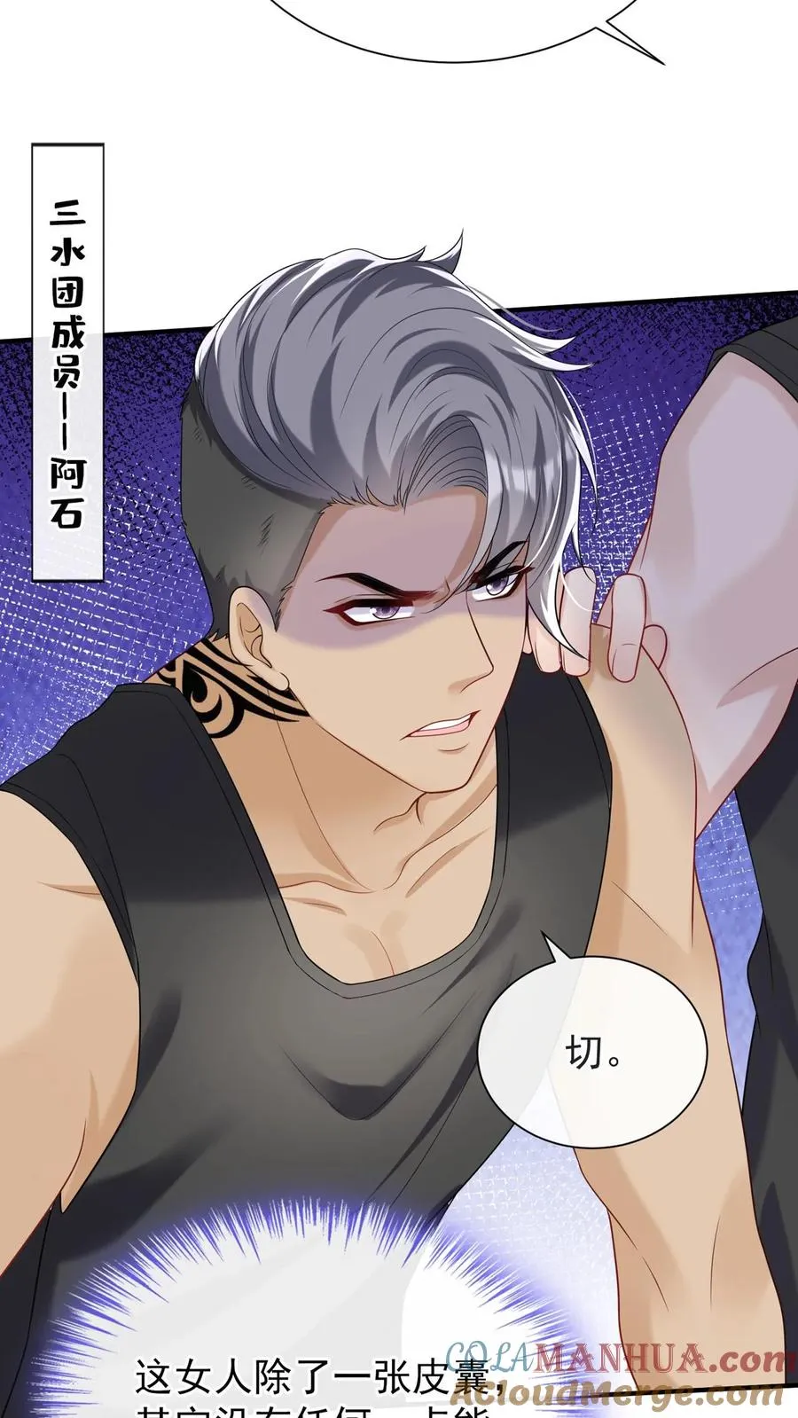 第104话 我想让你保护我弟弟 第35页