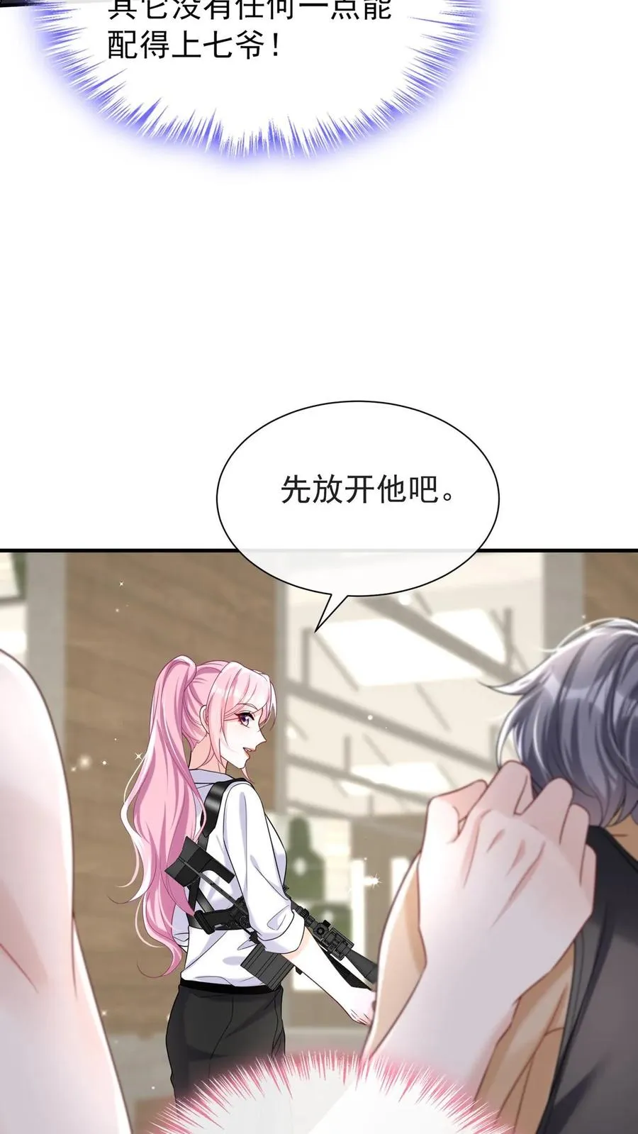 第104话 我想让你保护我弟弟 第36页