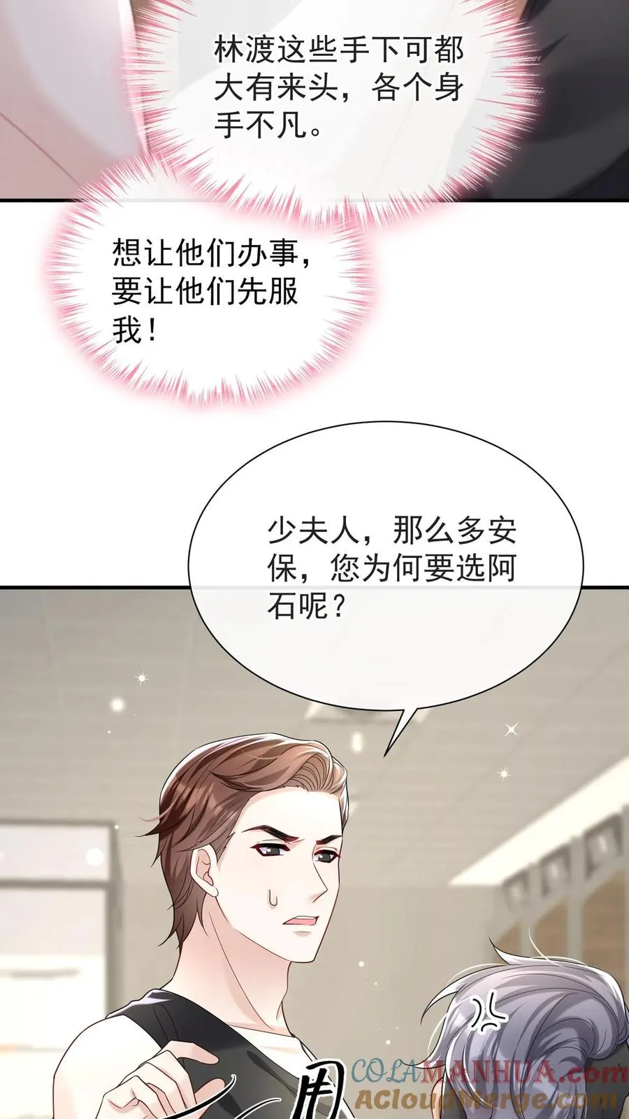 第104话 我想让你保护我弟弟 第37页